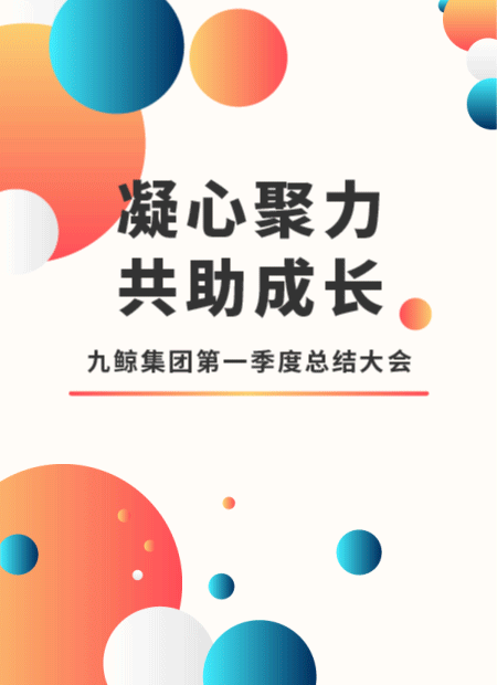 企业培训公众号模板预览图
